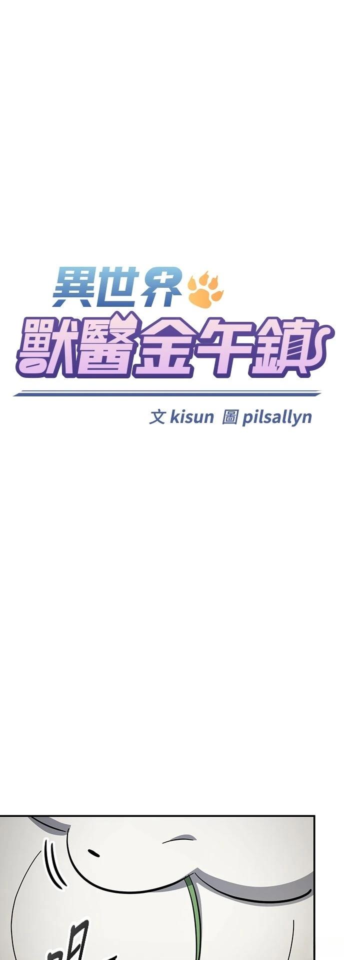 第29话12