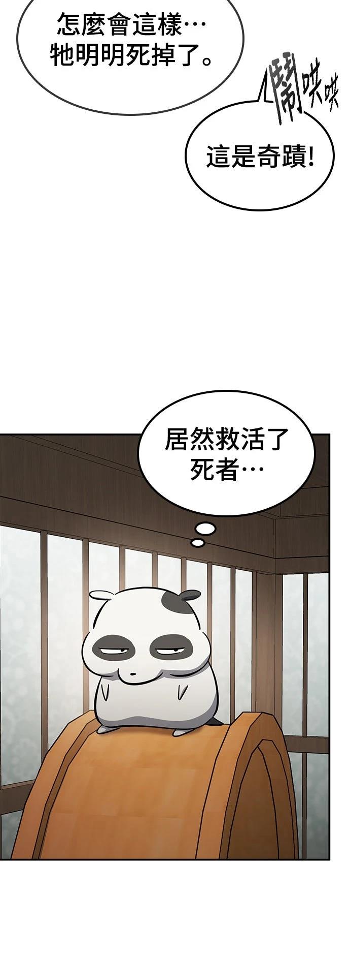 第29话33