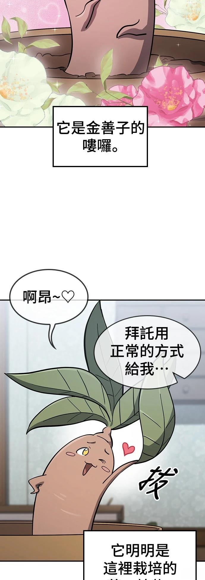 第29话36