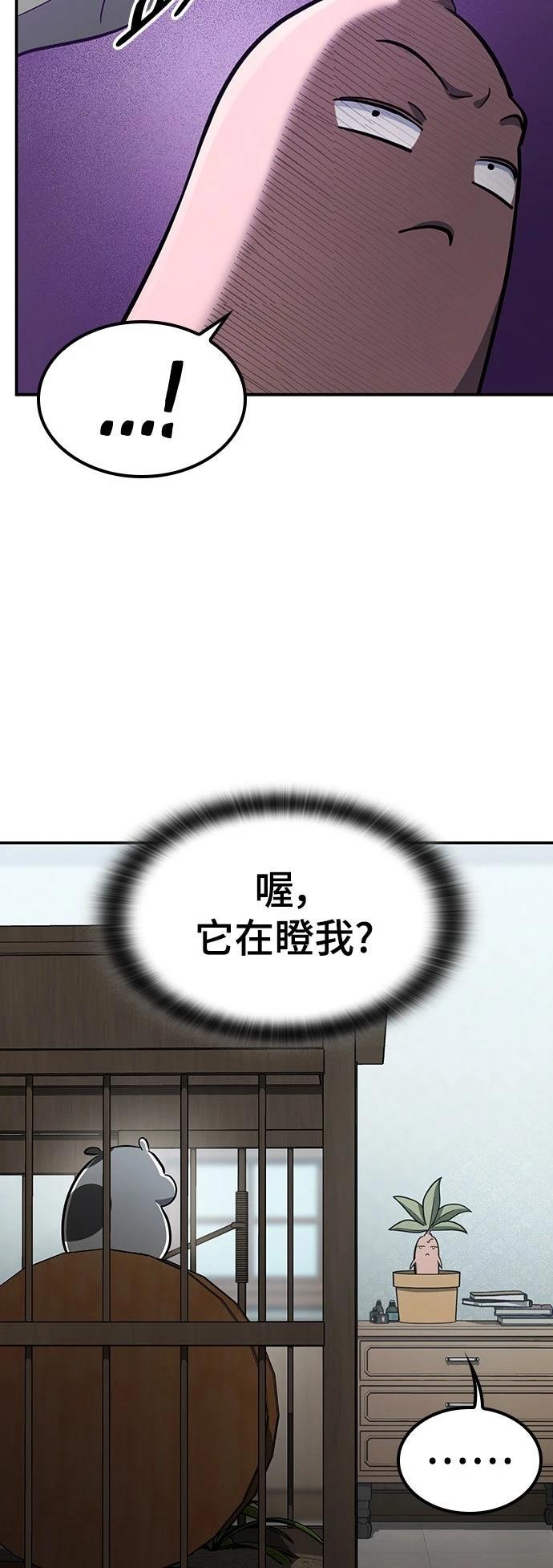 第29话38