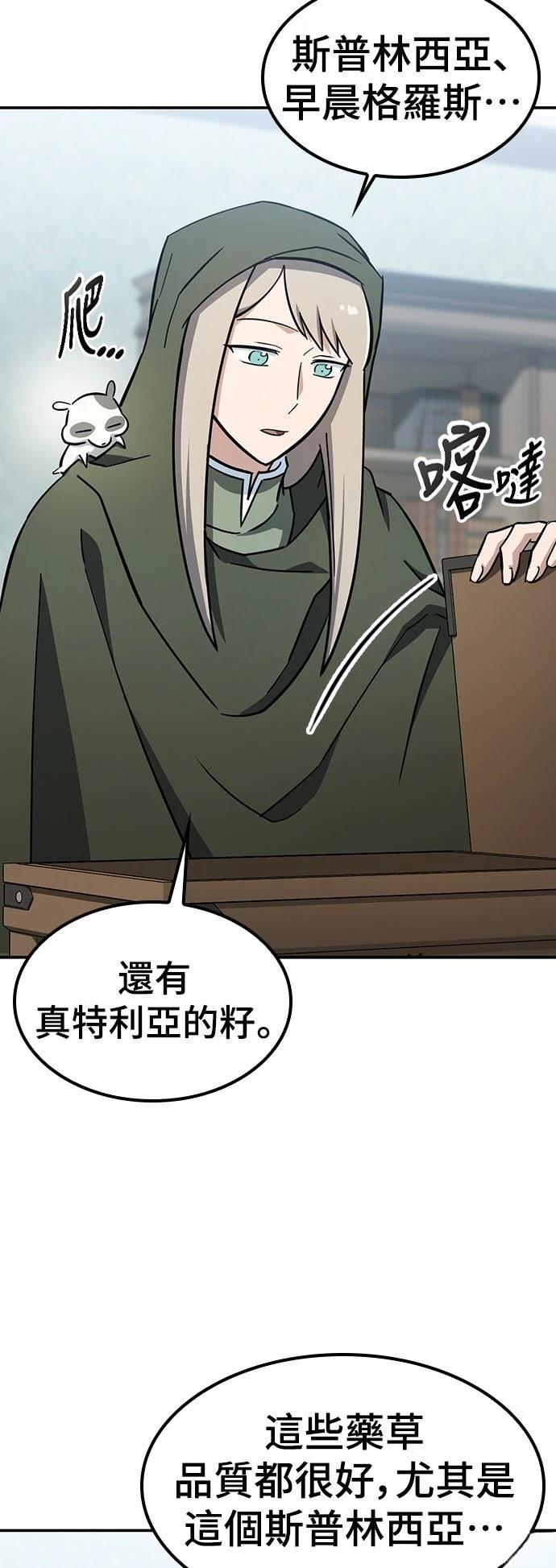 第29话4