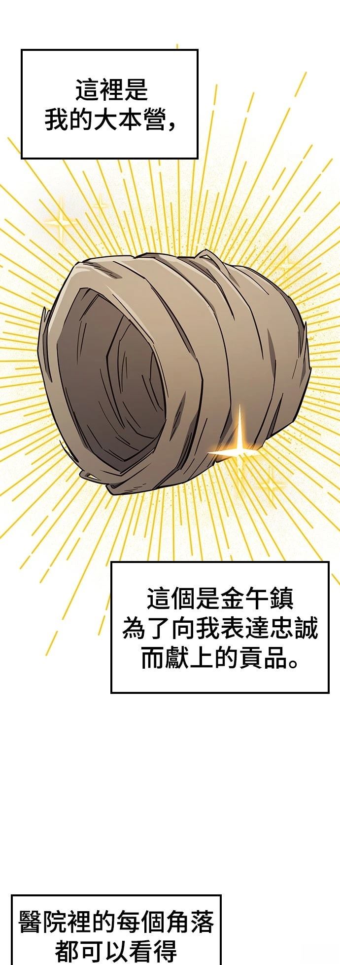 第29话44