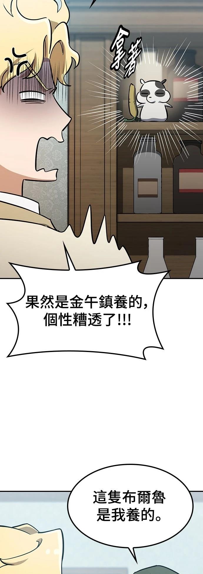 第29话8