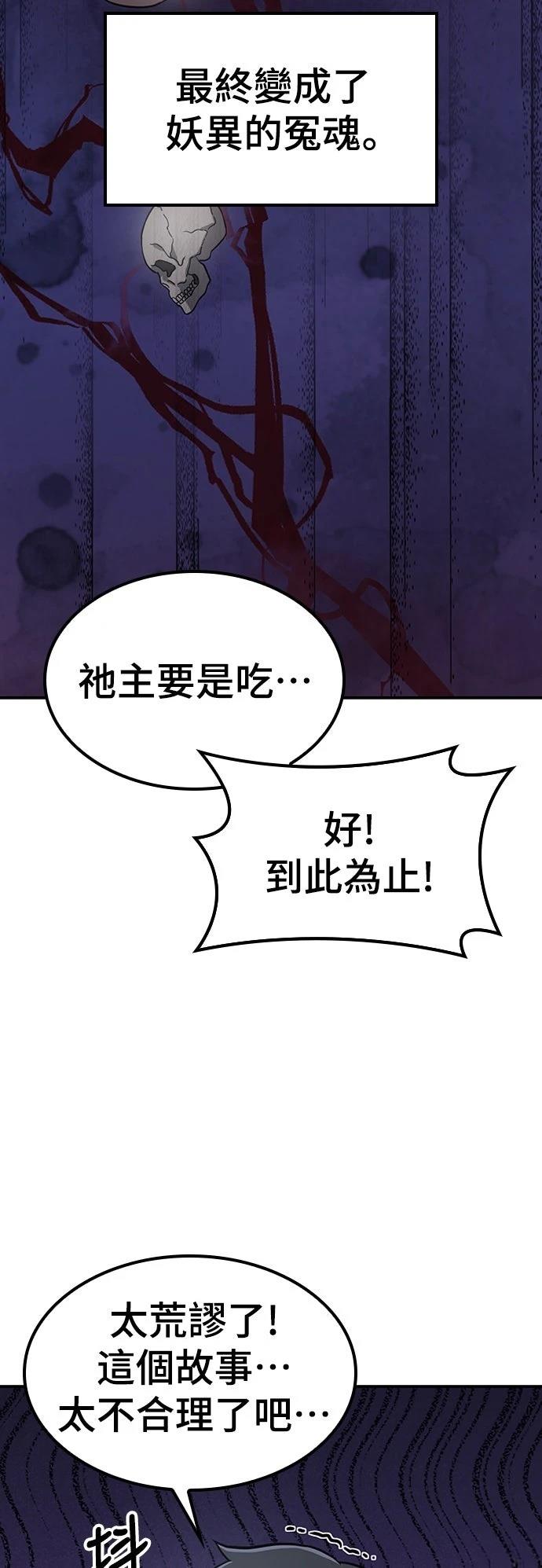 第31话5