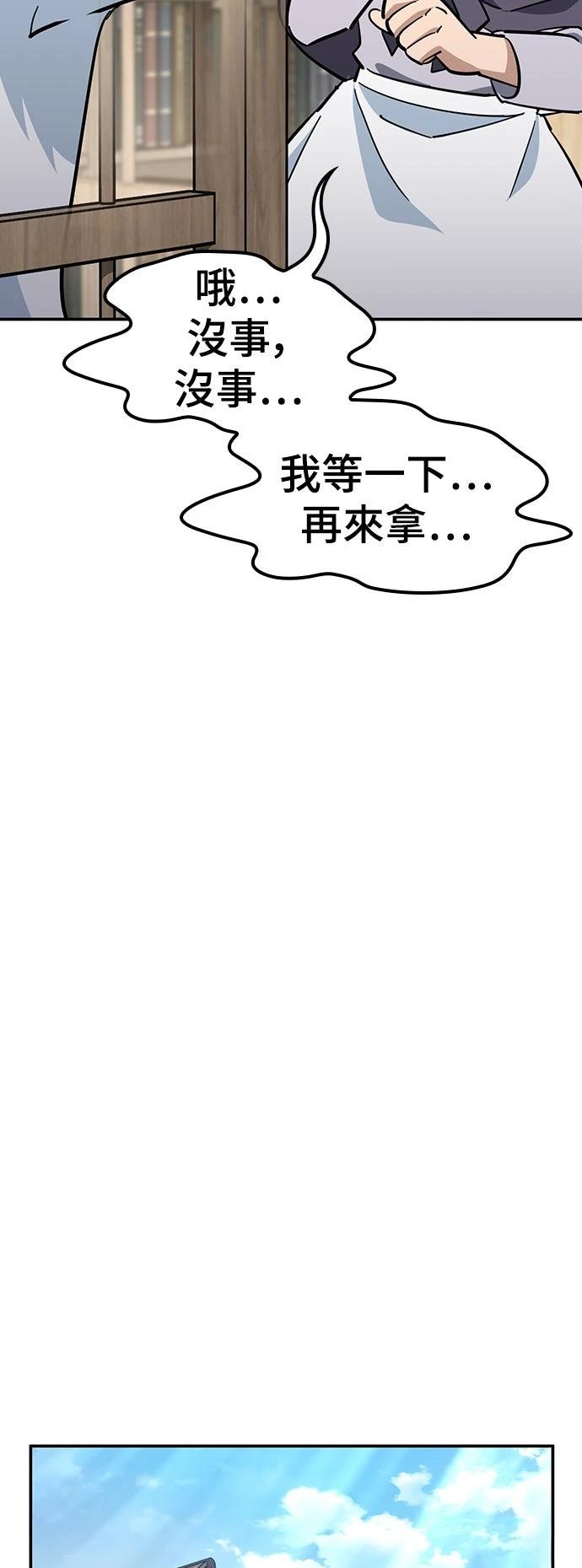 第33话3