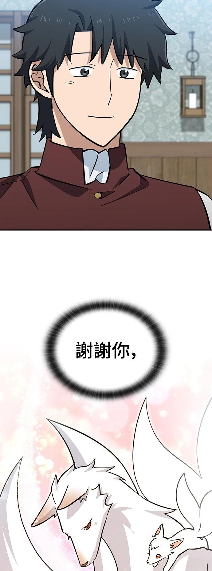 第33话7