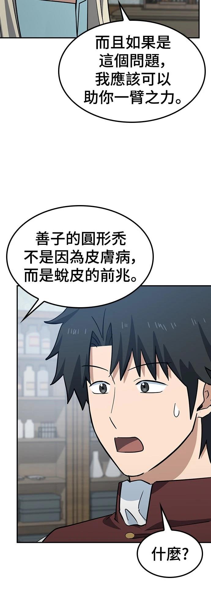 第33话70