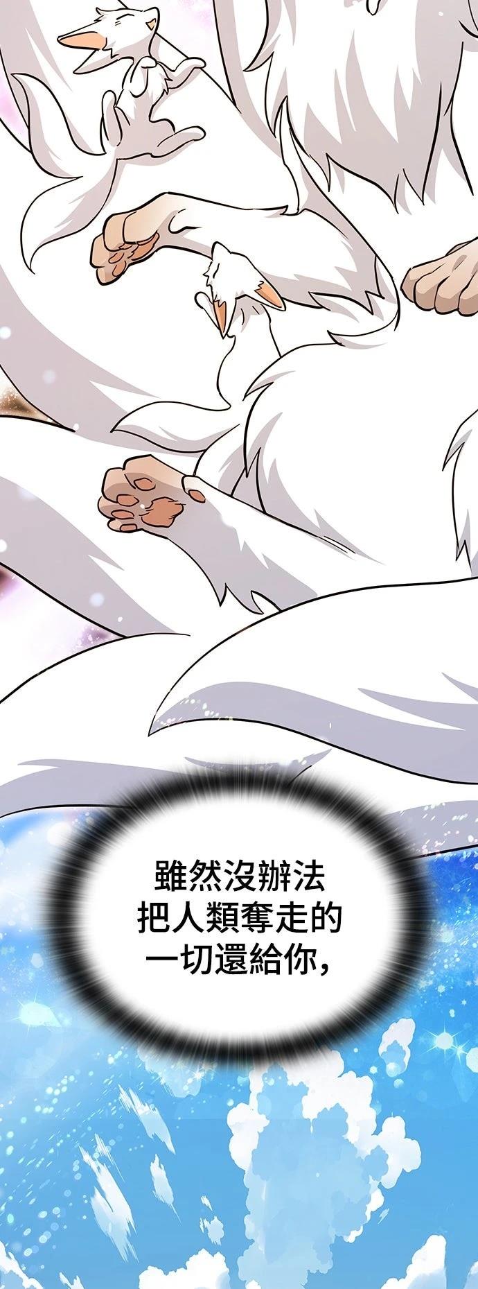 第33话8