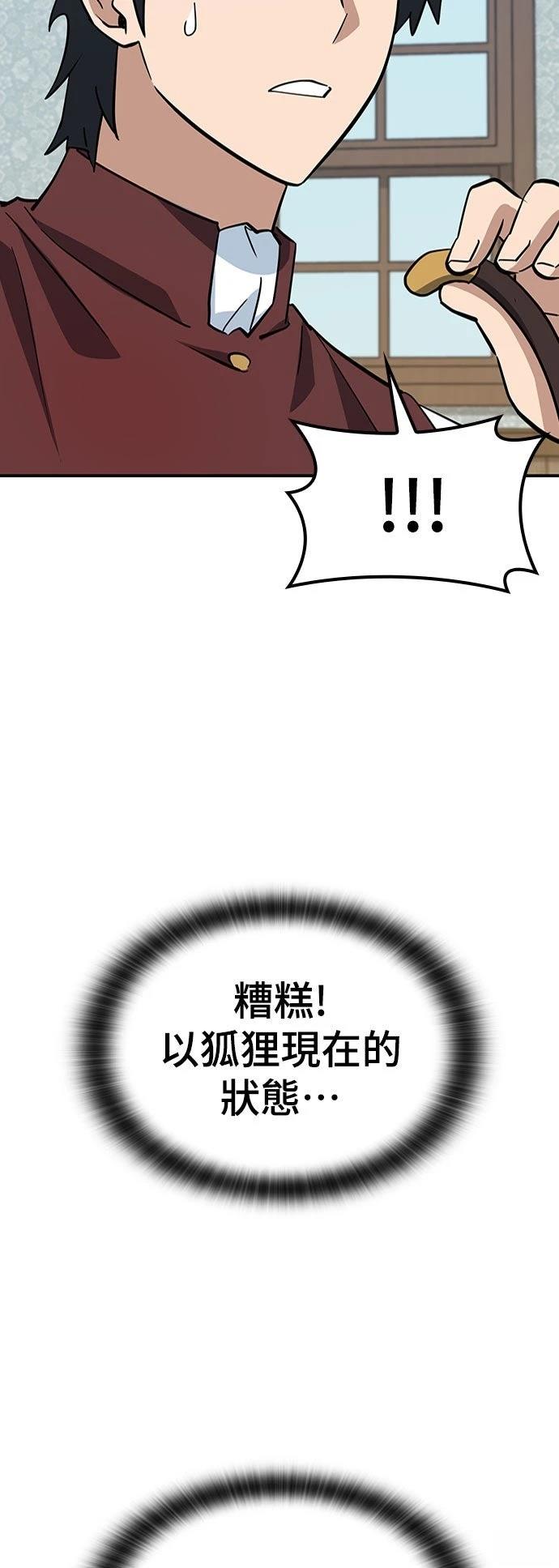 第32话54
