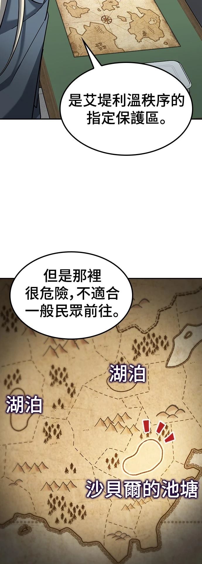 第34话5