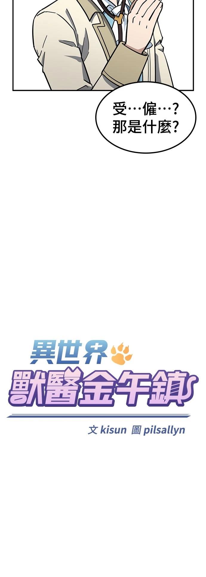 第34话8