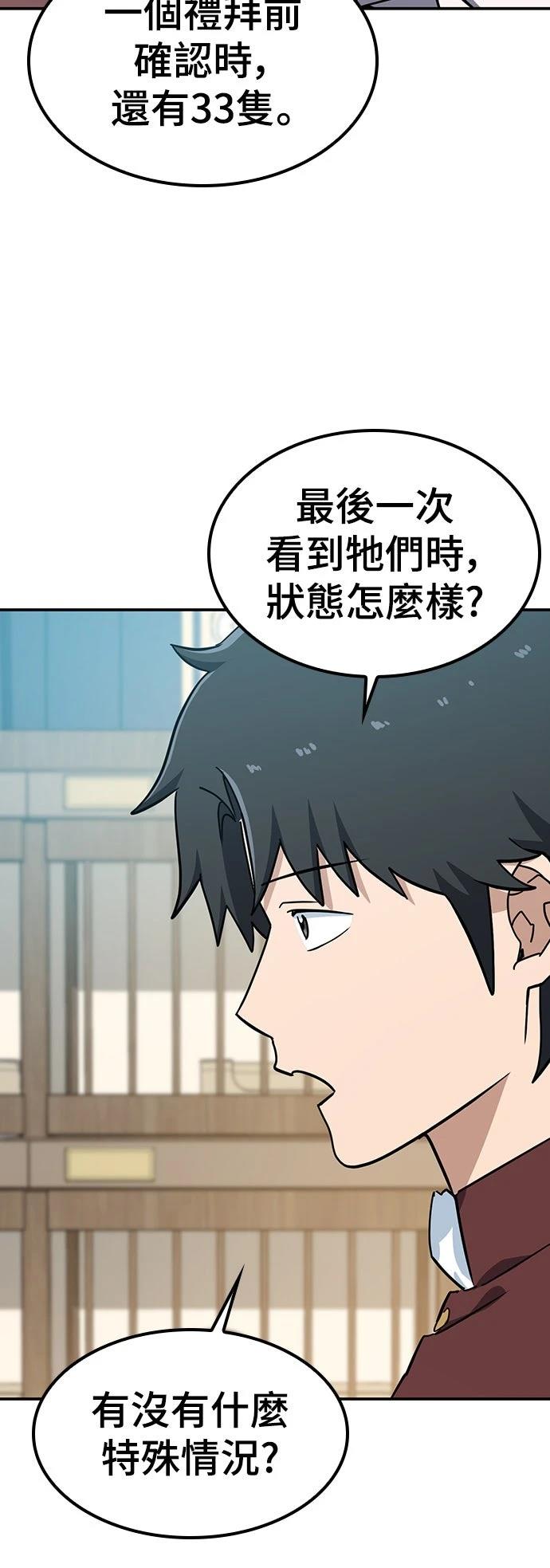 第36话8