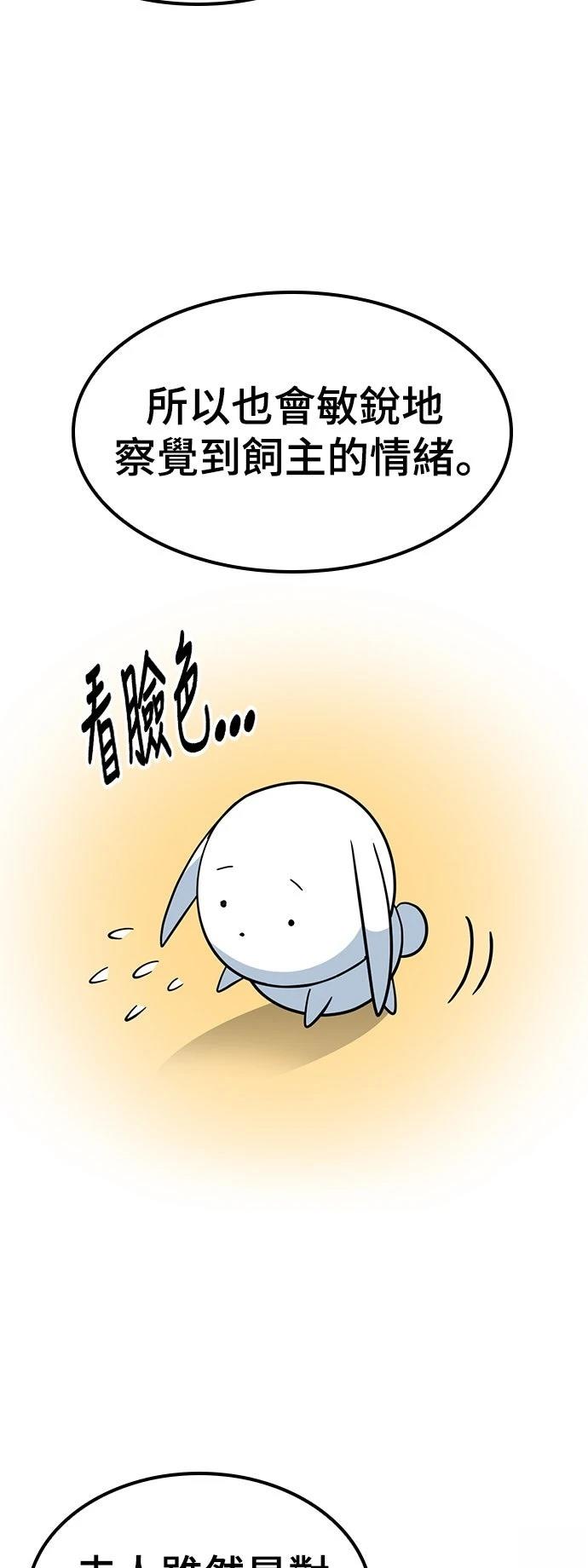 第37话3