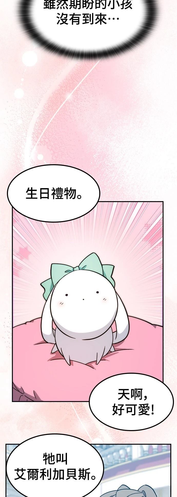 第37话54