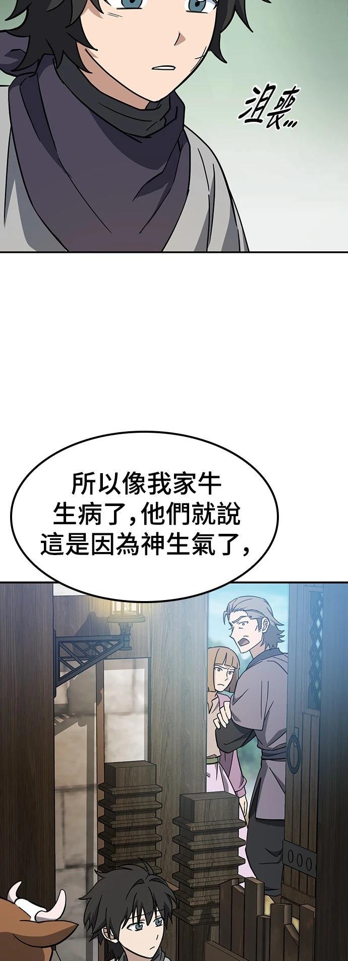 第38话29