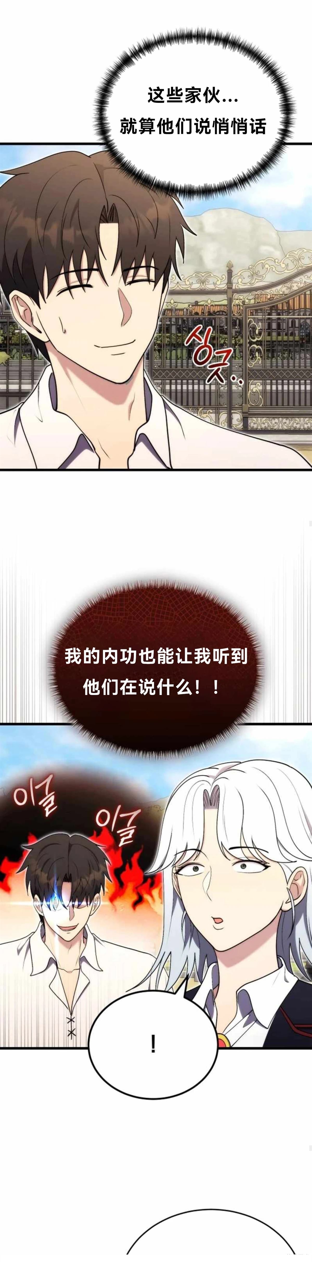 第6话18