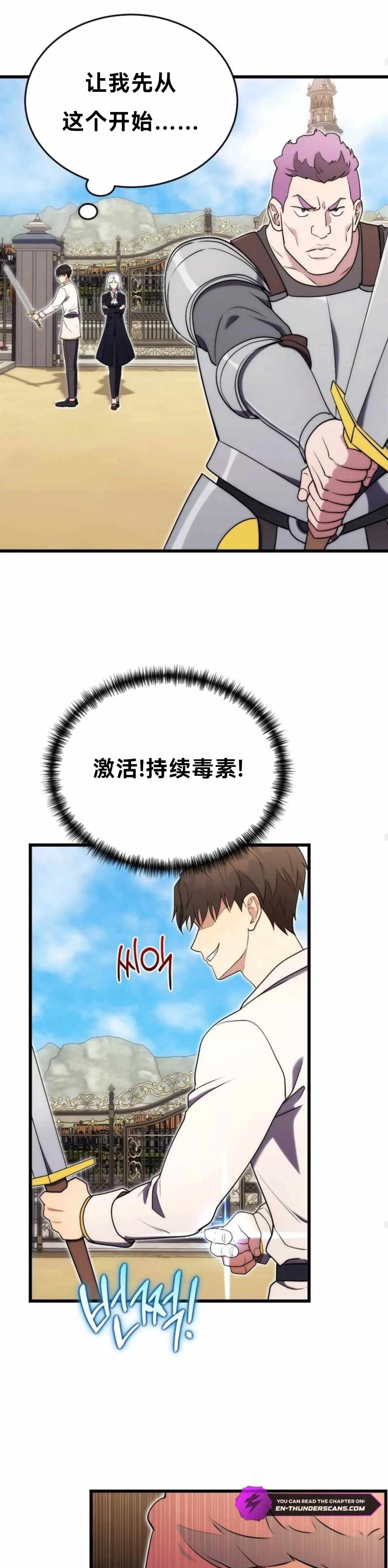 第6话24