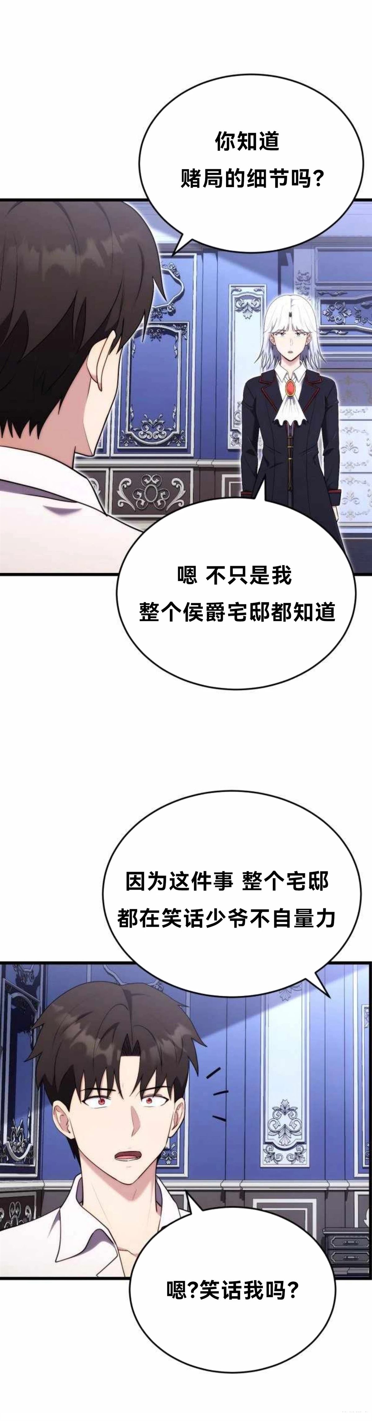 第8话8