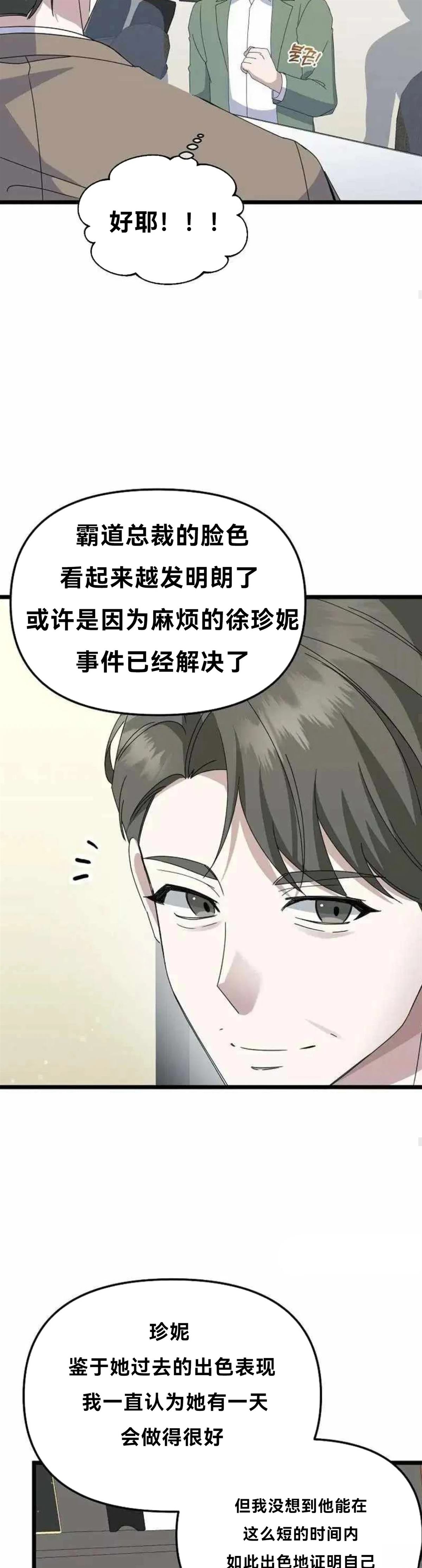 第7话15