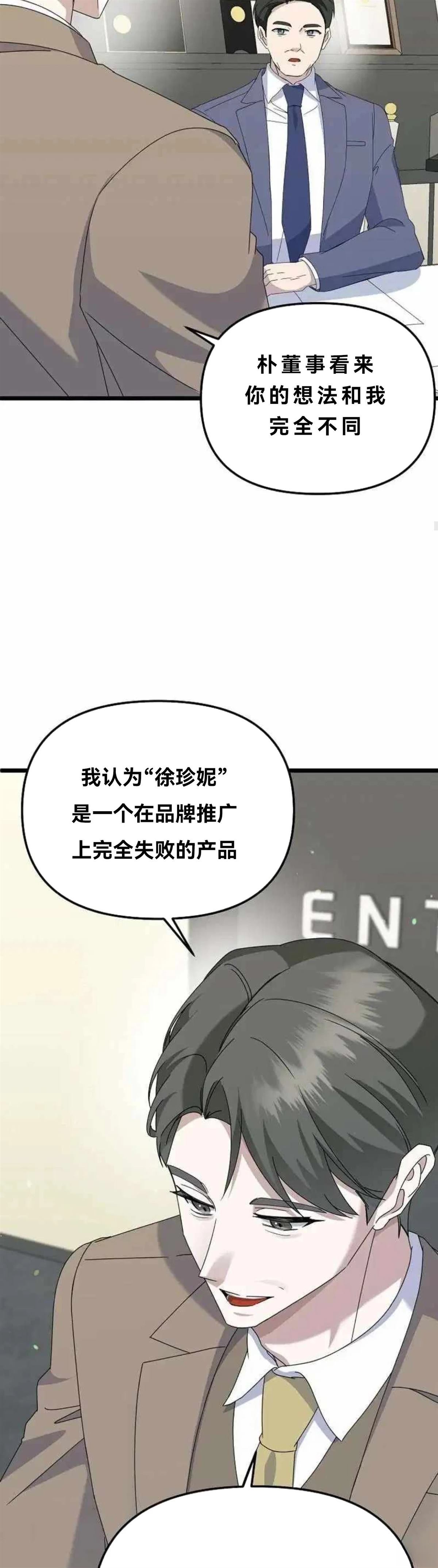 第7话19