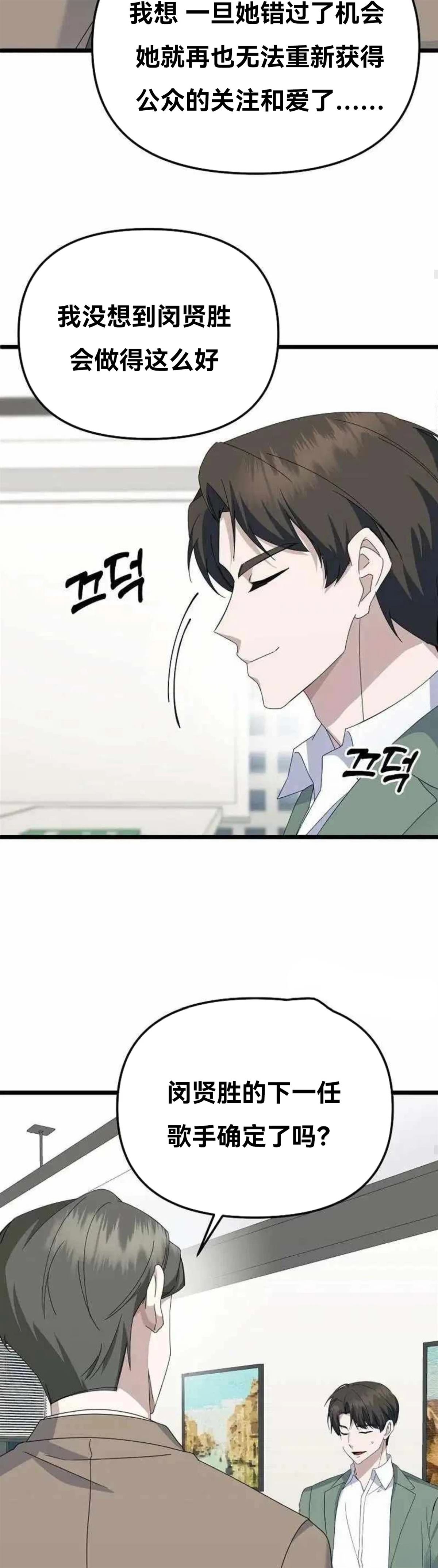 第7话20