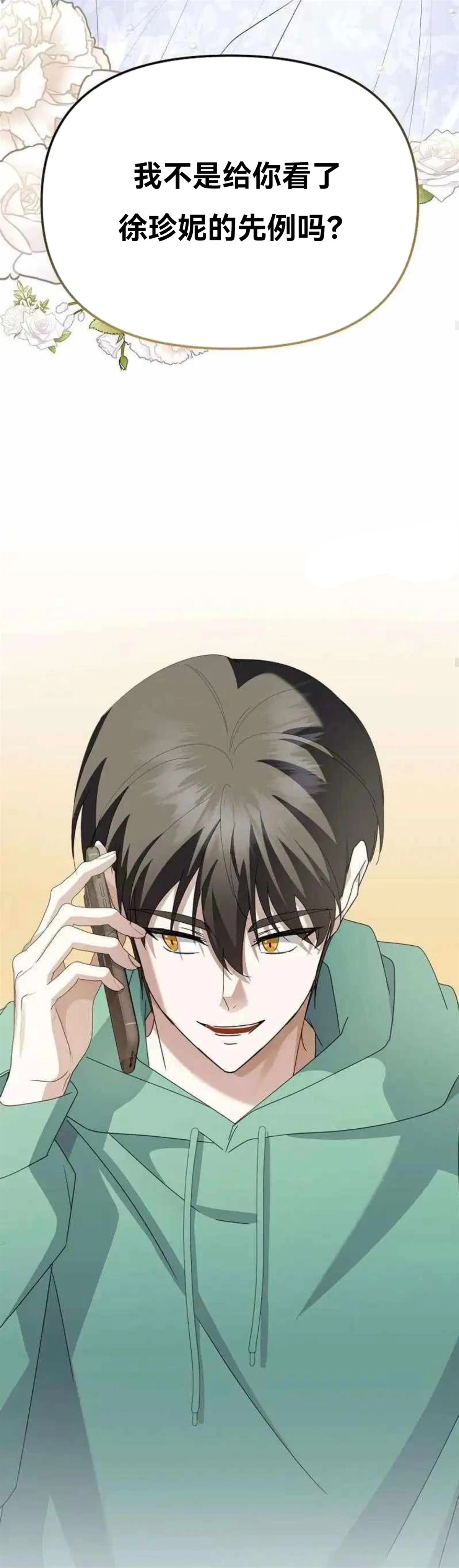 第7话28