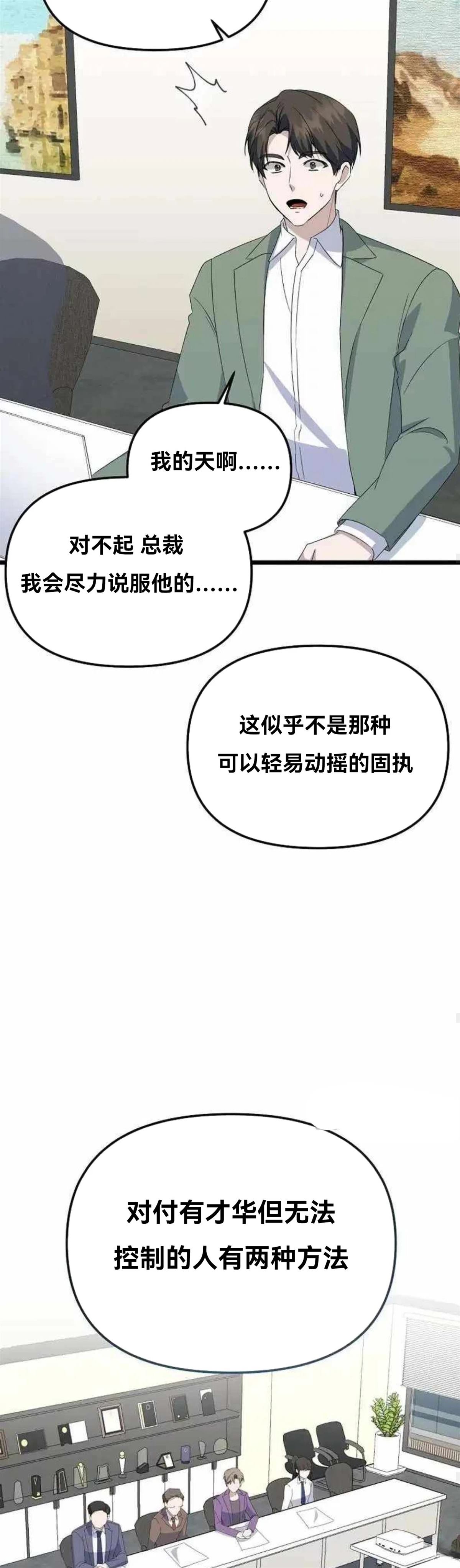 第7话30