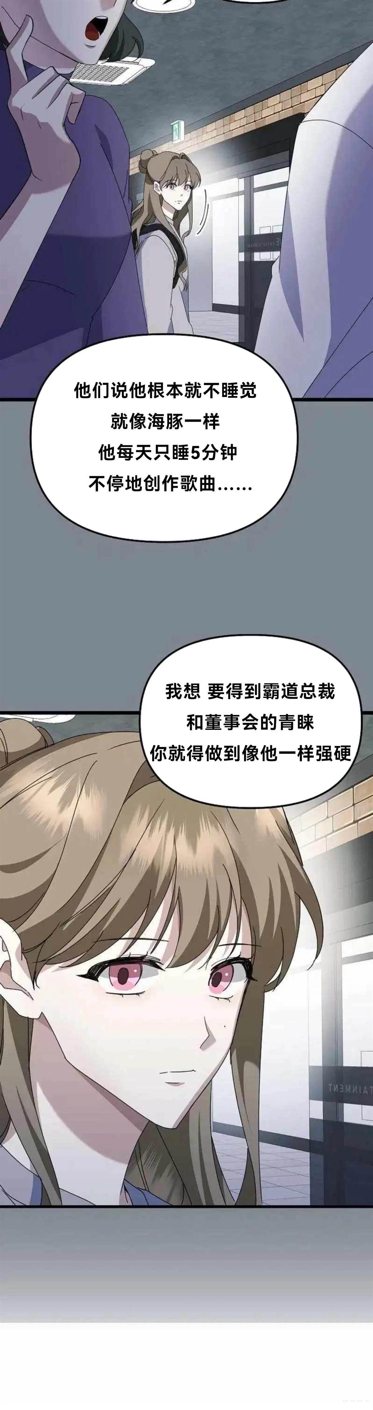 第7话8