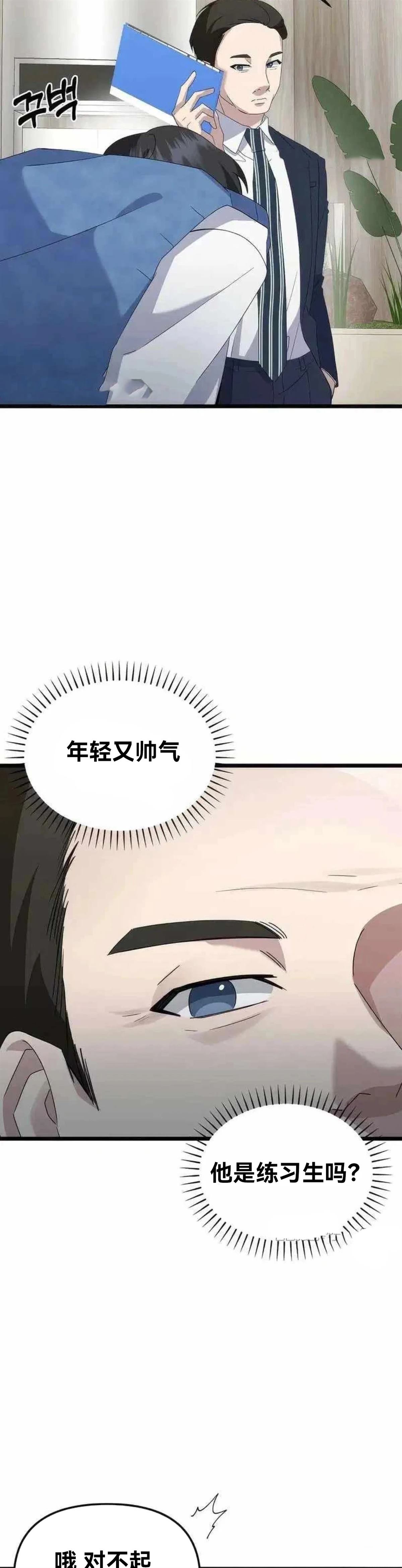 第8话11