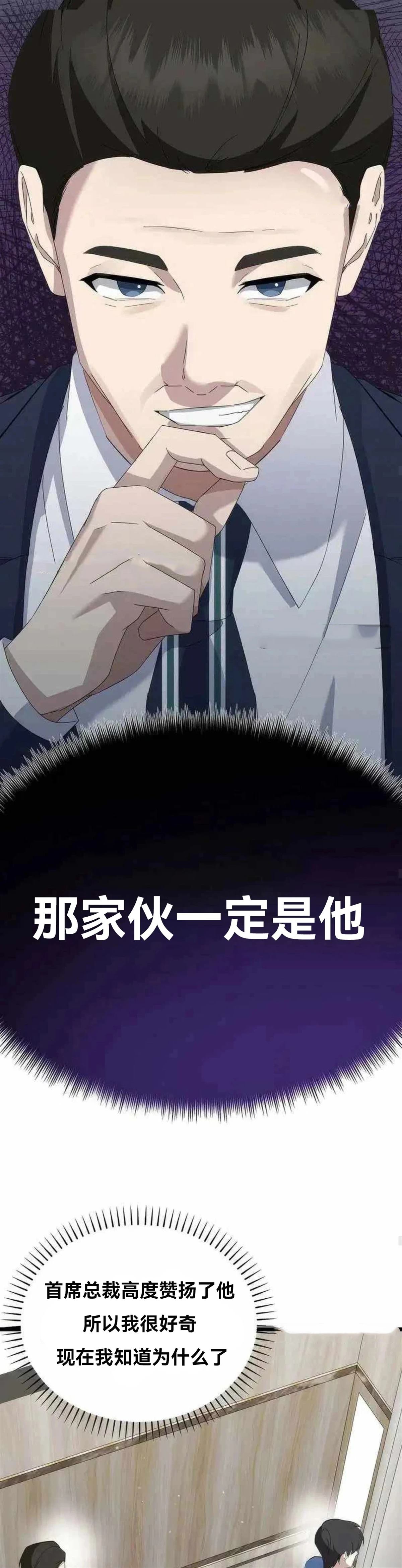 第8话16