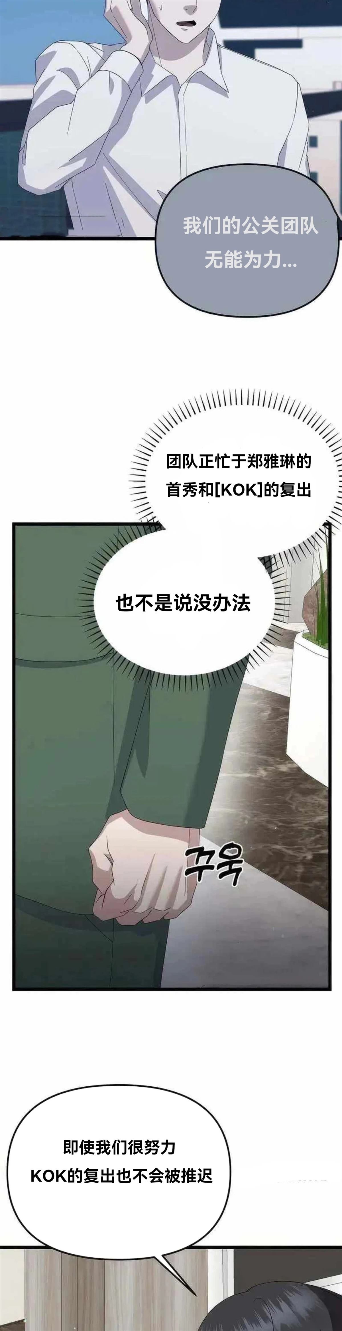 第8话2