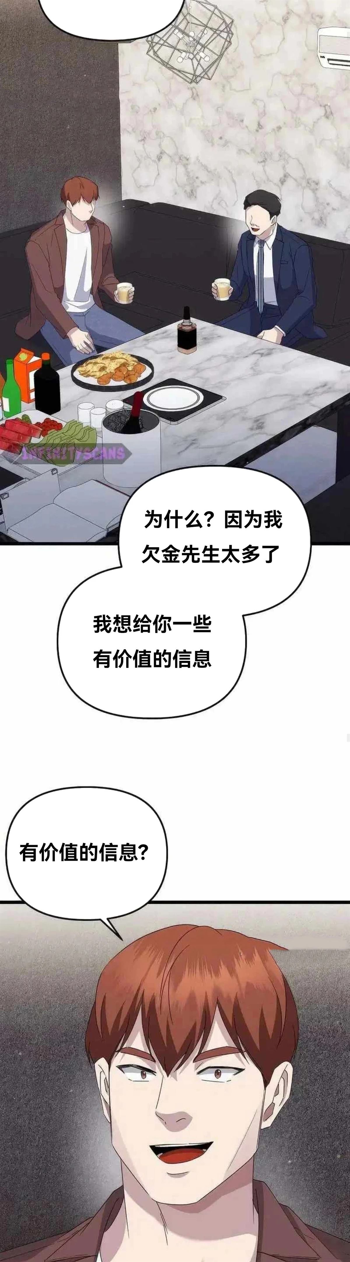 第8话22