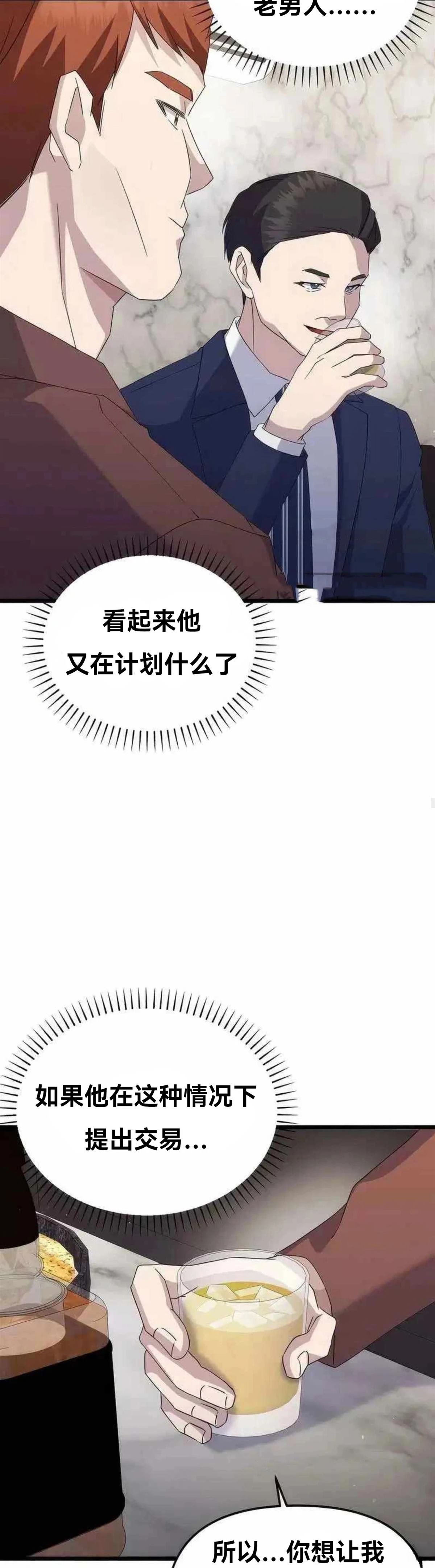 第8话24