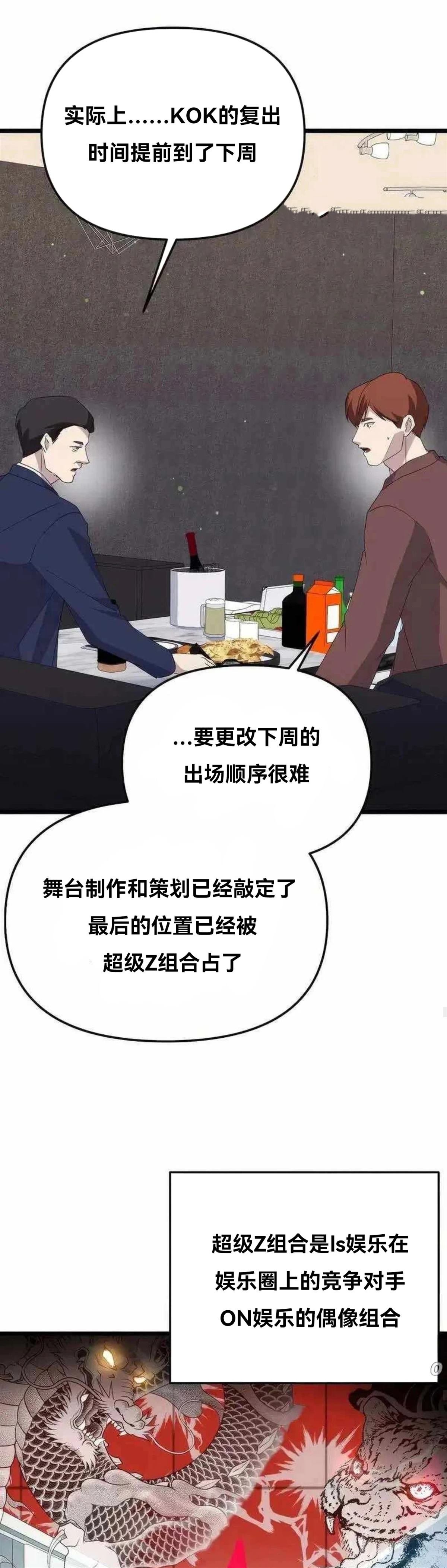 第8话27