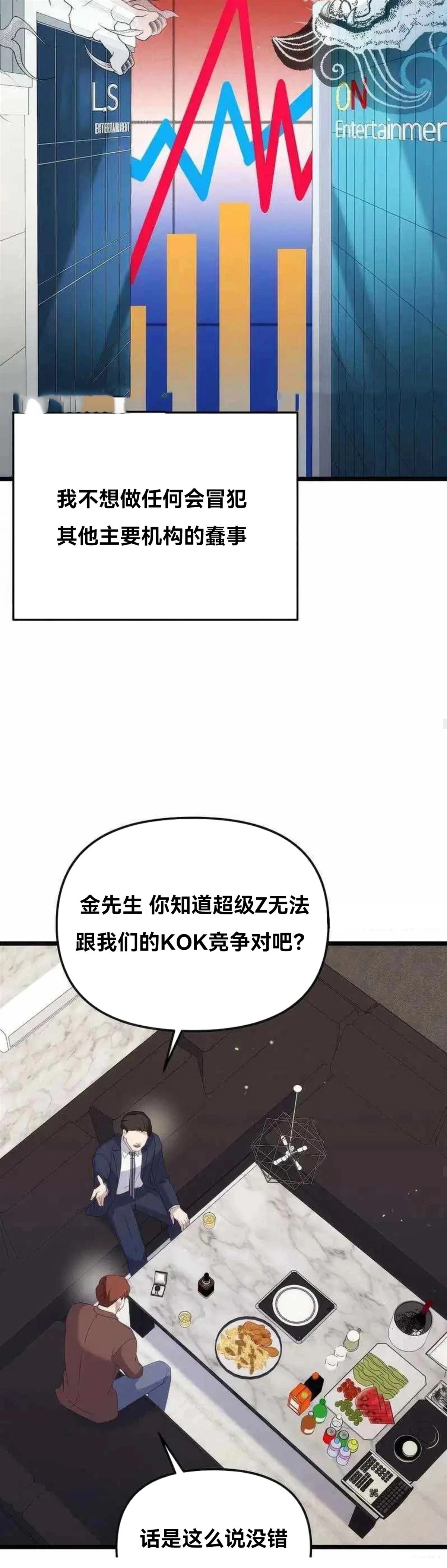第8话28