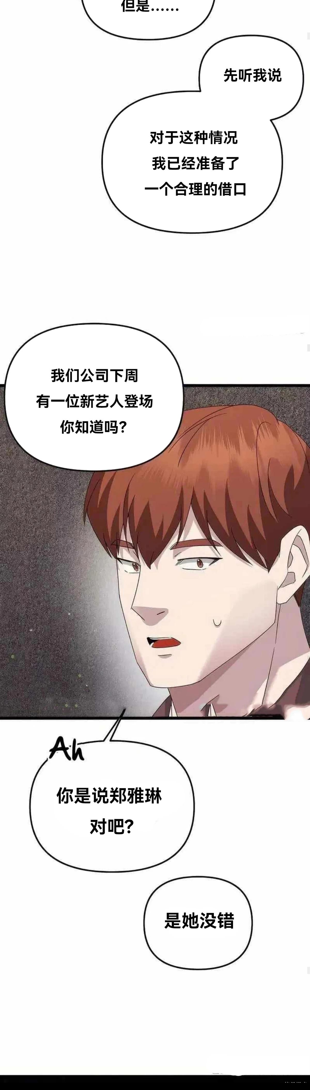 第8话29