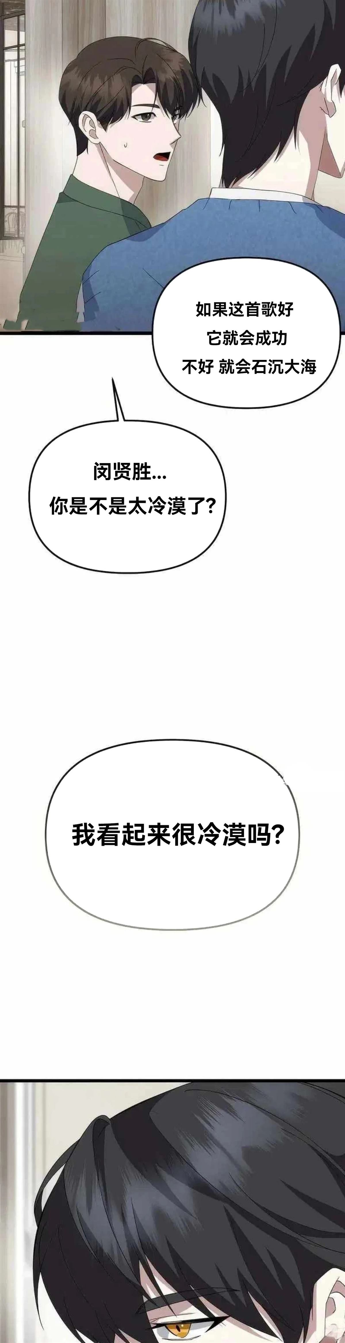 第8话3