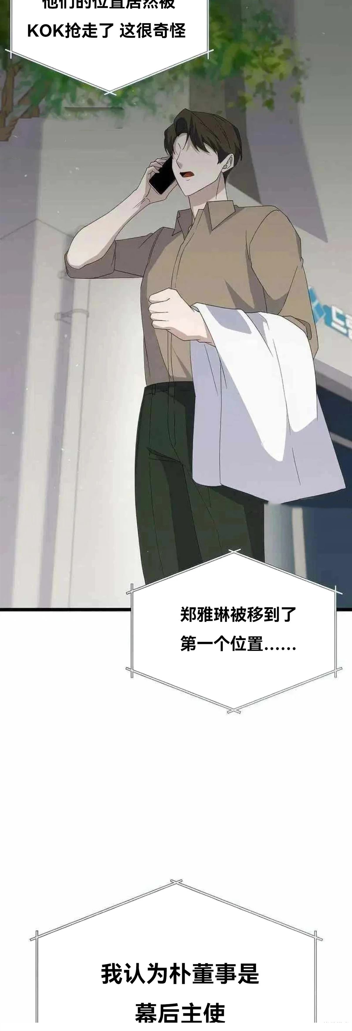 第8话37