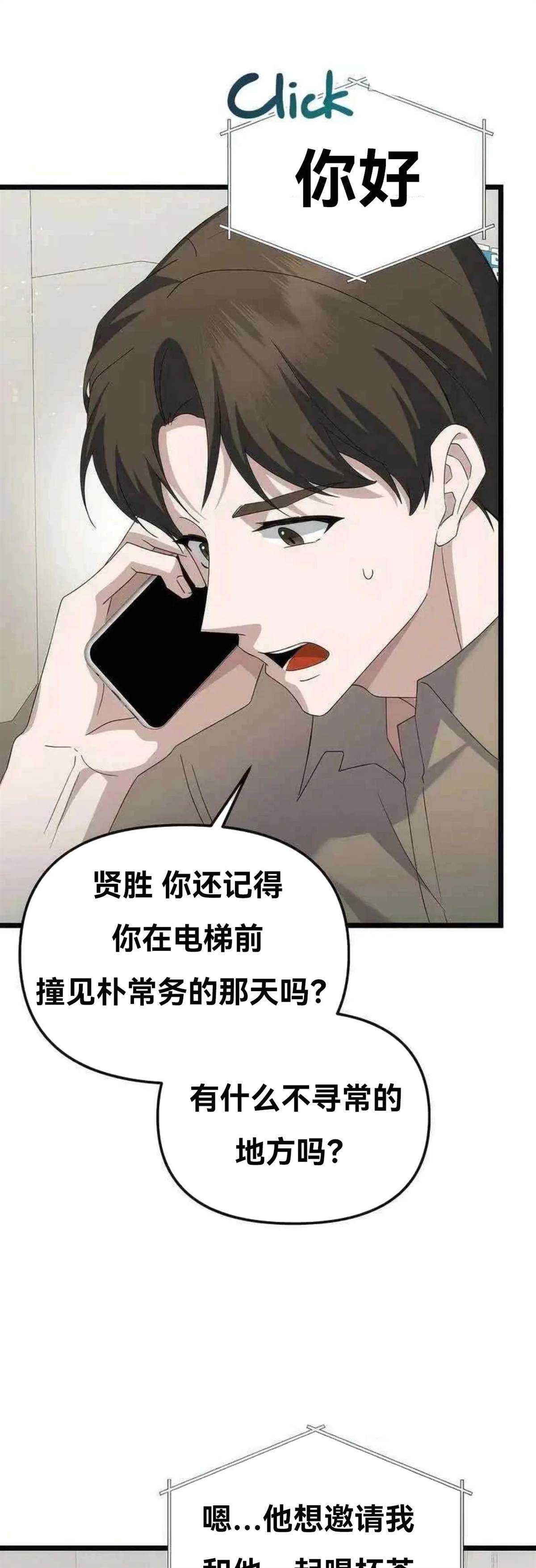 第8话40