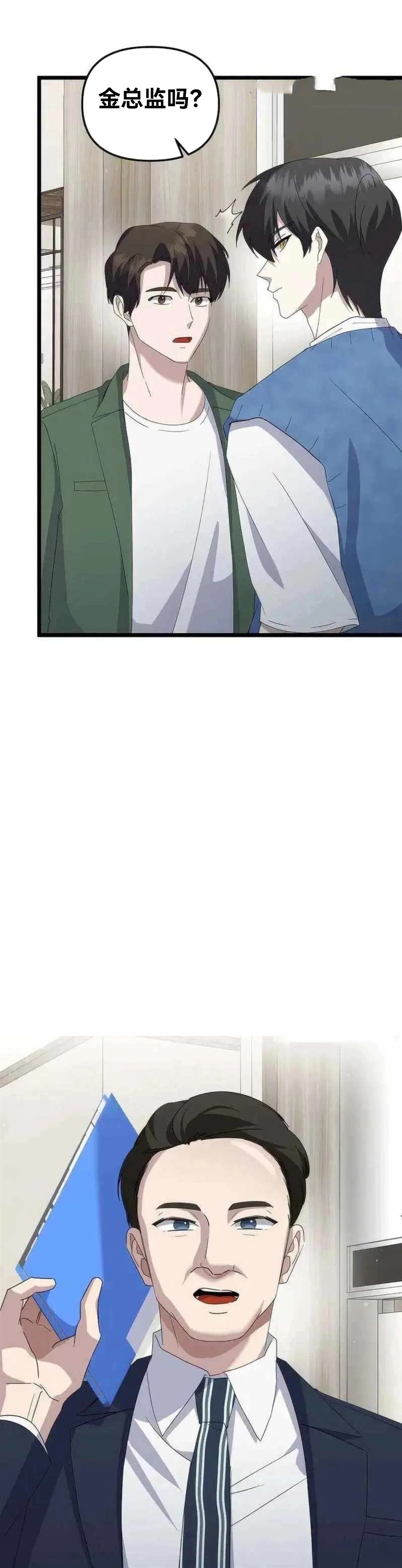 第8话9