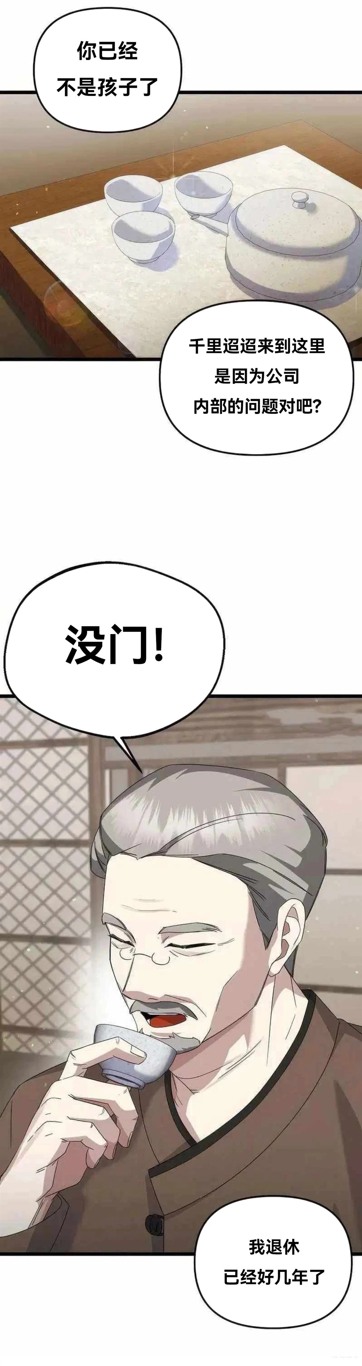 第9话10