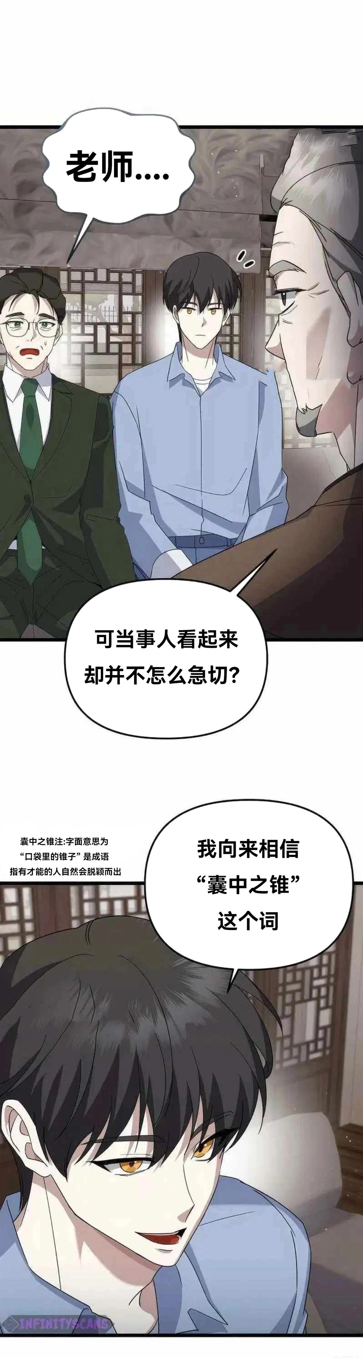 第9话11