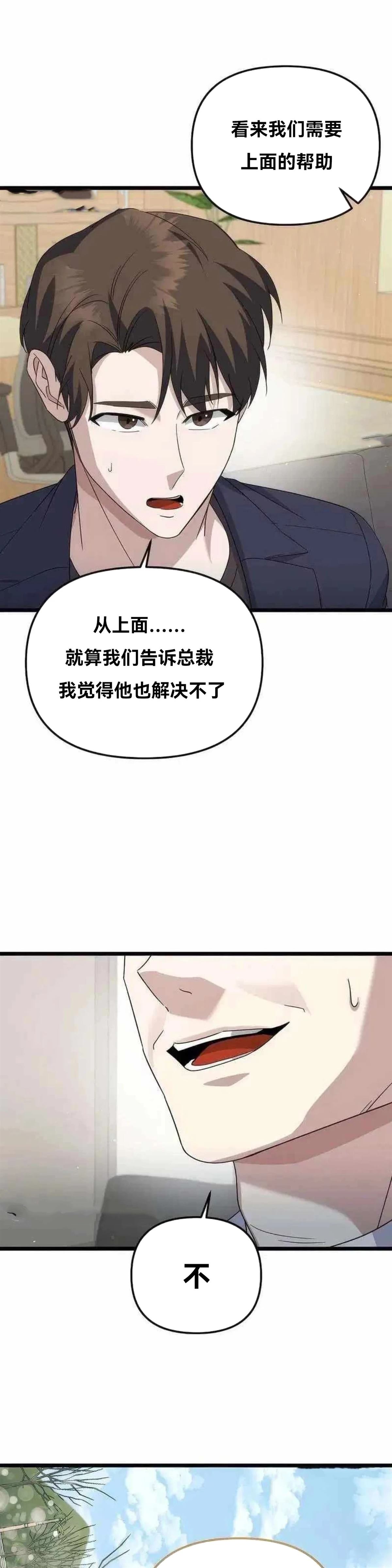 第9话3