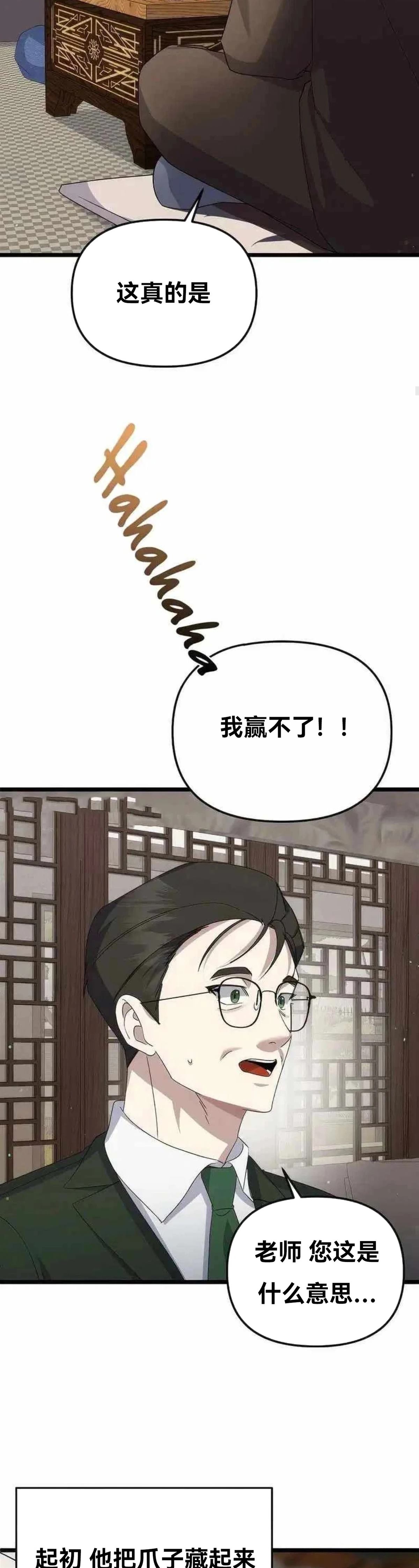 第9话31