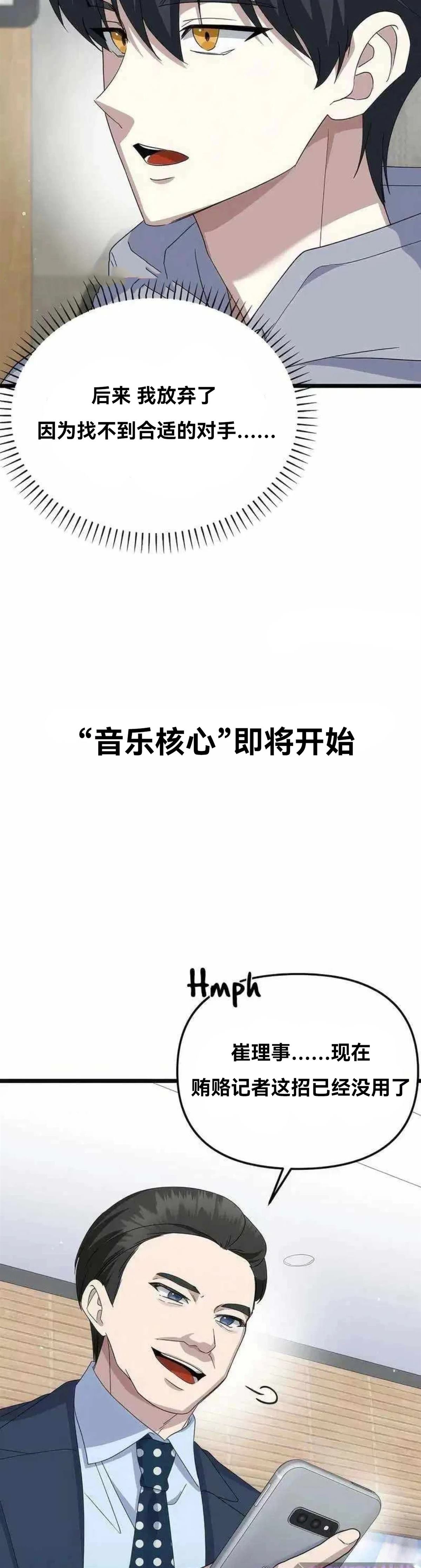 第9话38