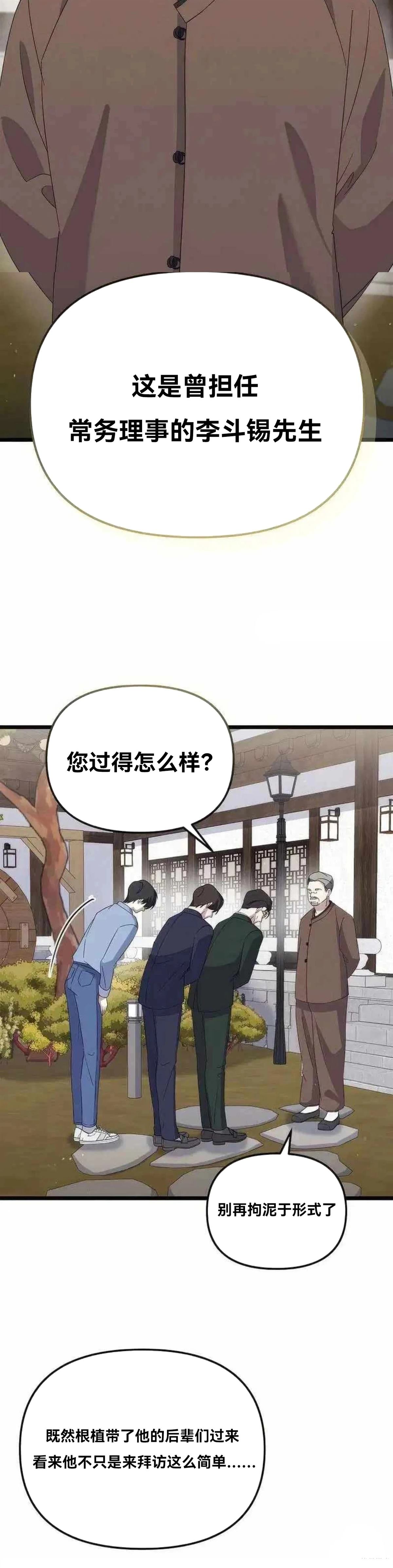 第9话8