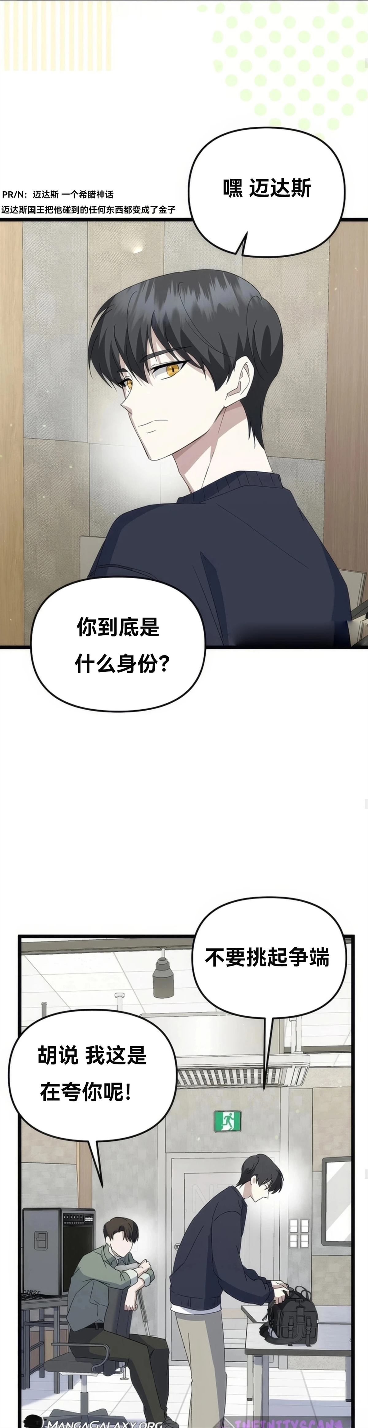 第10话19
