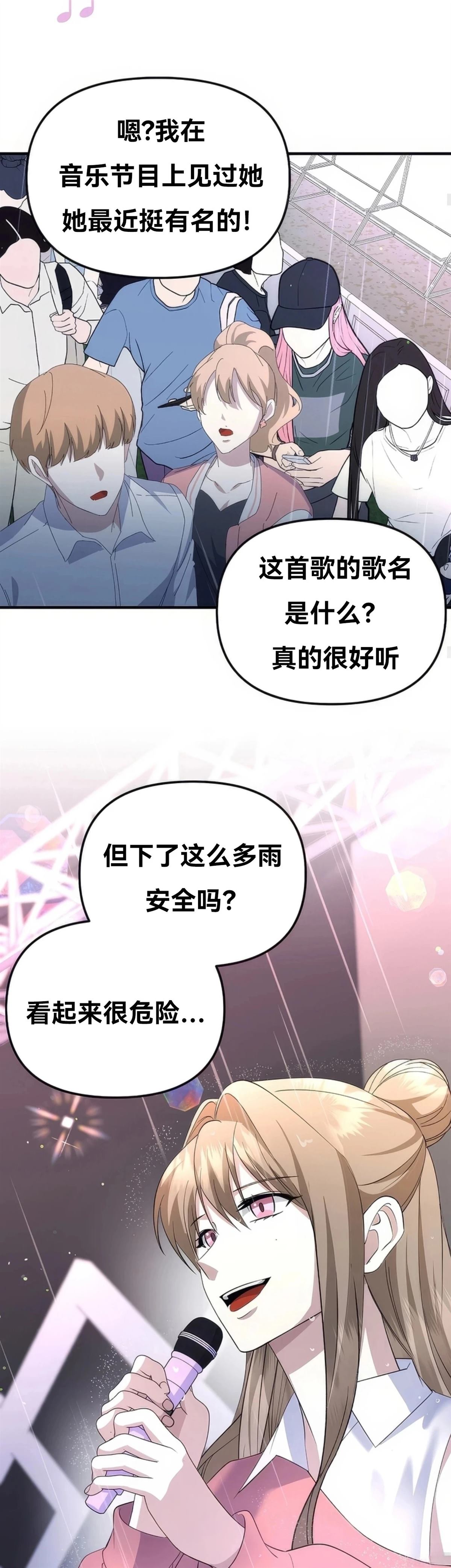 第10话29