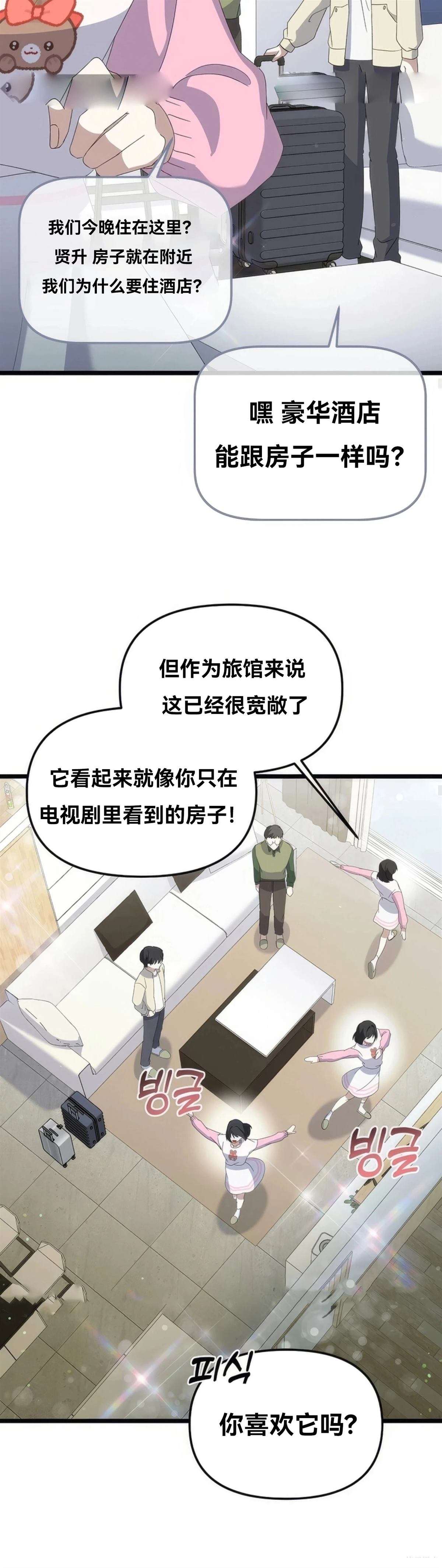 第11话26