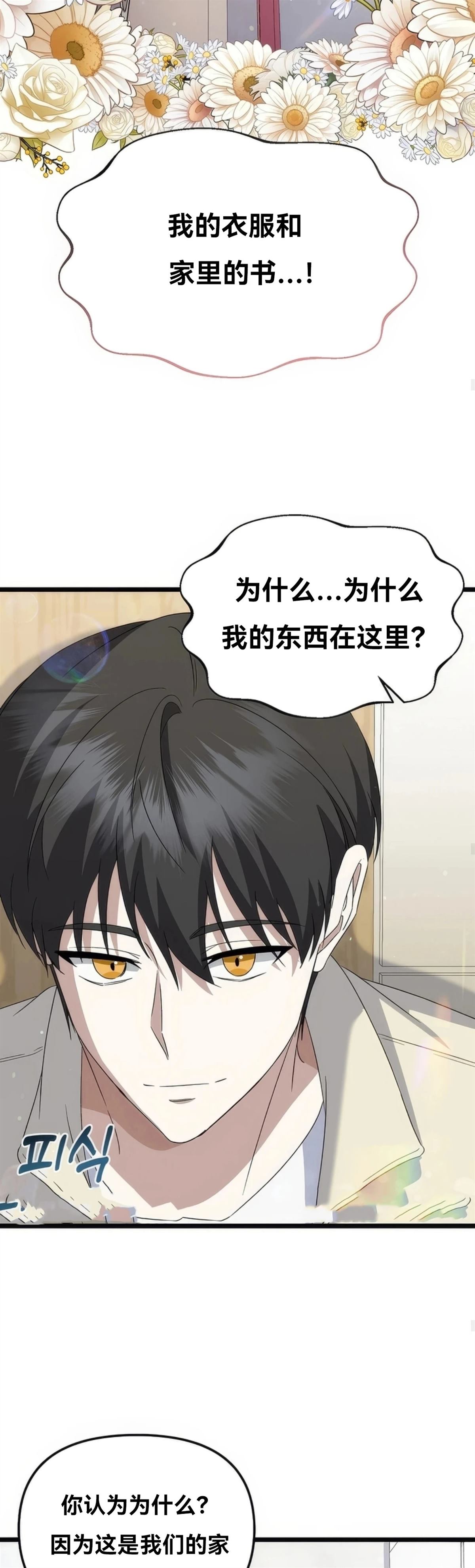 第11话31